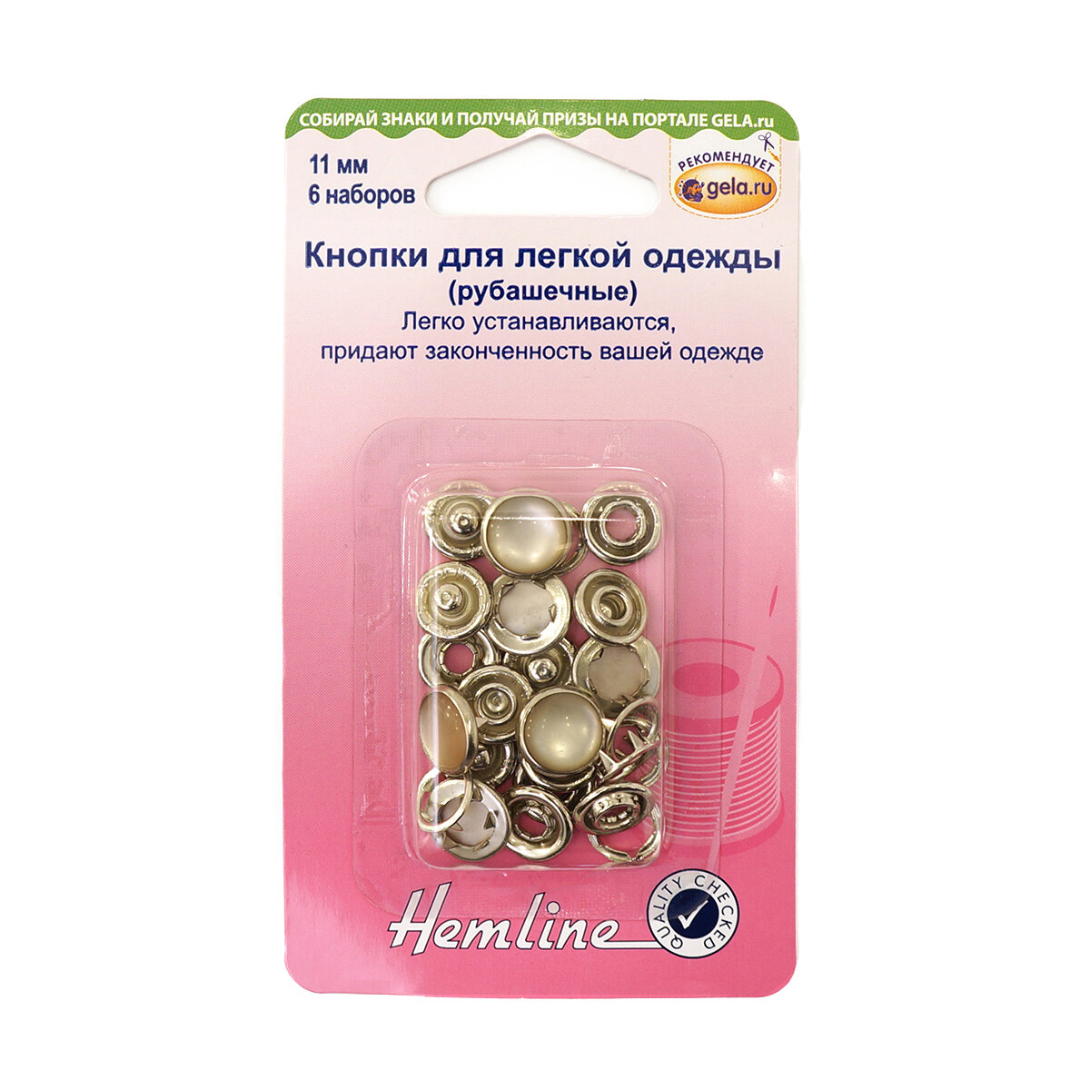 Кнопки для легкой одежды (рубашечные) с глазком розово-серый перламутр 11 мм HEMLINE 440. GYPL