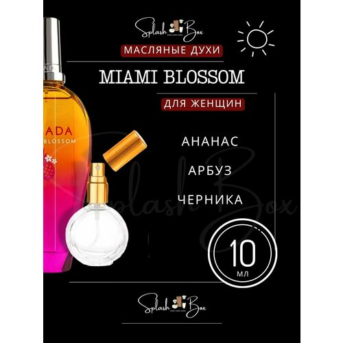 Miami Blossom духи стойкие