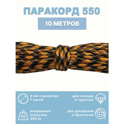 белый, черный, оранжевый