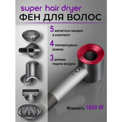Фен для волос с насадками стайлер для волос 399000₽