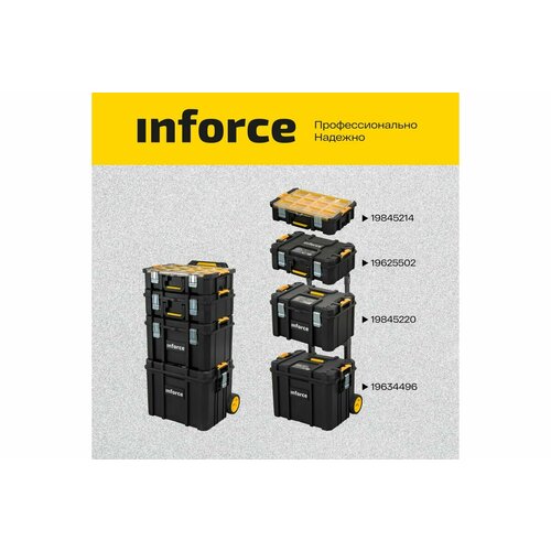 Inforce Ящик-кейс с возможностью объединения в систему MODULAR SYSTEM 06-20-12 ящик для инструмента 18 металлический inforce 06 20 07