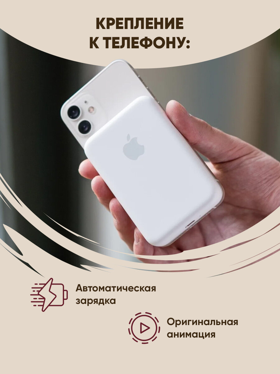 Повербанк MagSafe PowerBank 5000 mAh беспроводной /L