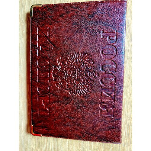 Обложка для паспорта Обложка для паспорта эко-кожа 0113бордо, бордовый обложка bumaga для паспорта из эко бумаги dupont tyvek