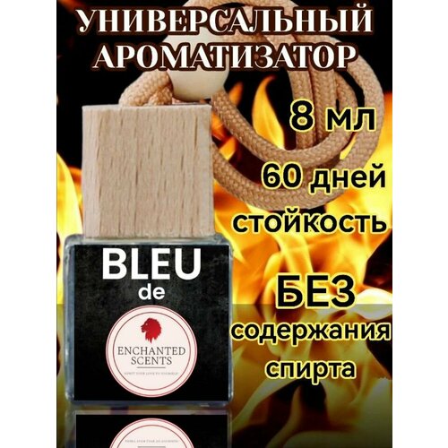 Ароматизатор воздуха для мужчин и женщин ENCHANTED SCENTS de Bleu, 8 мл