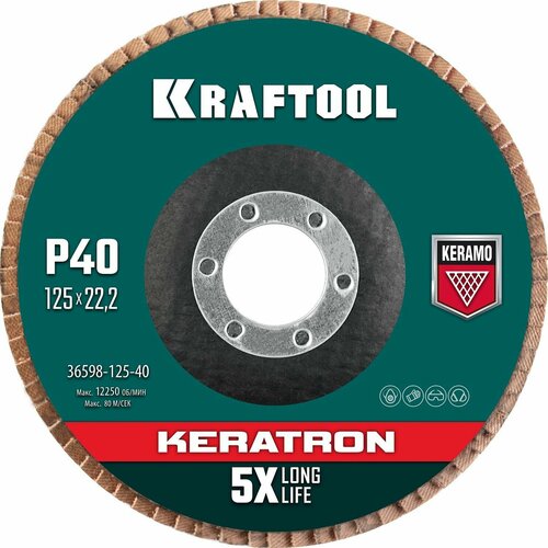 Круг лепестковый керамический торцевой 125х22.2 мм P40 Kraftool KERATRON 36598-125-40