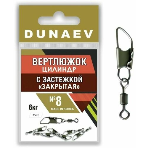 Вертлюжок цилиндр с застежкой 