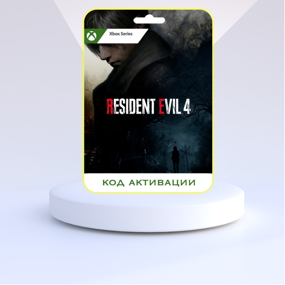 Игра Resident Evil 4 Remake 2023 Xbox Series X|S (Цифровая версия, регион активации - Аргентина)