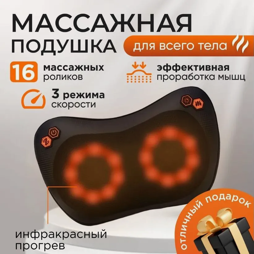 Изображение товара Массажная подушка с ИК-подогревом для шеи и спины c 16 роликами