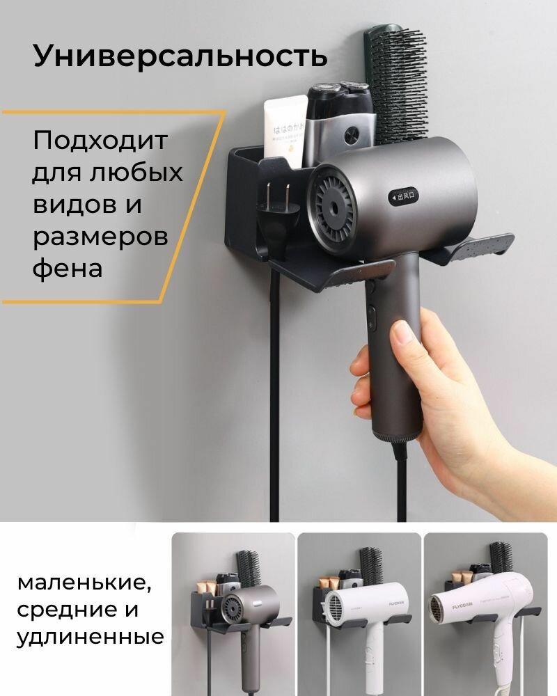 Держатель для фена homlove с органайзером, держатель для ванной, 3 секции, черный — фото 1