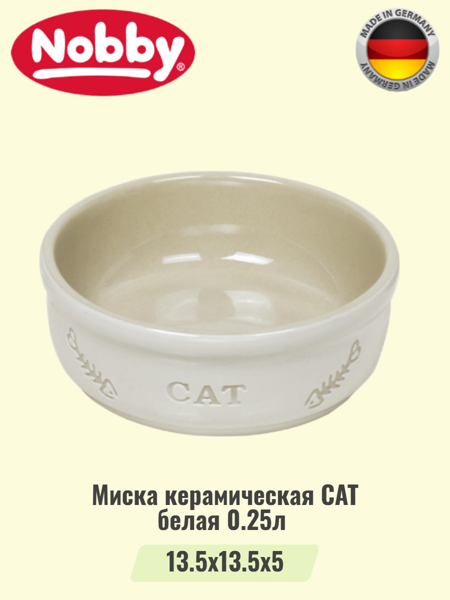 Миска керамическая CAT белая 0,25л