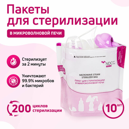 Пакеты для стерилизации в микроволновой печи NDCG mother care, 10 шт пакеты для детского питания ndcg mother care 3шт nd 4582