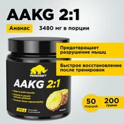 Аминокислоты аргинин PRIMEKRAFT AAKG 2:1 (аакг / АКГ) Ананас, 200 г / 50 порций