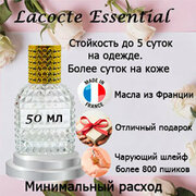 Масляные духи Lacocte Essential, мужской аромат, 50 мл.