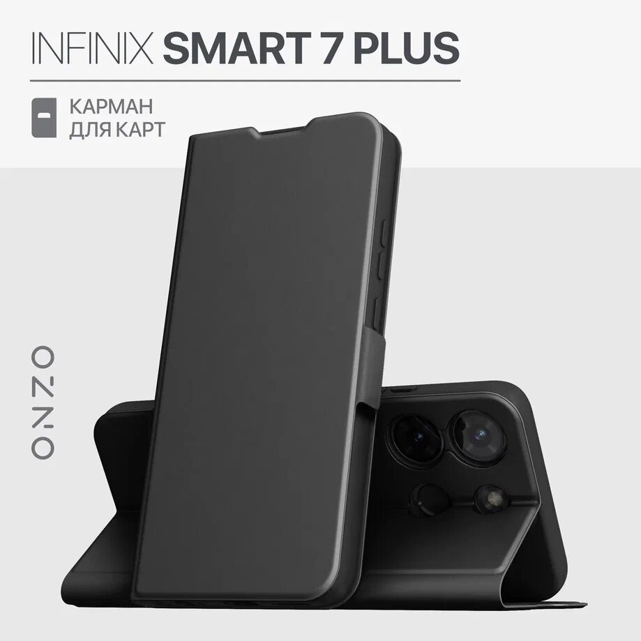 Чехол книжка для Infinix Smart 7 Plus / Инфиникс Смарт 7 Плюс с карманом для карт, черный