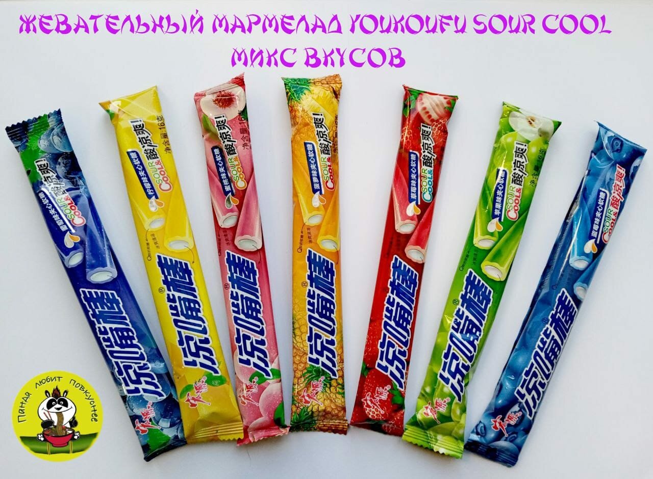 Жевательный мармелад Youkoufu Sour Cool микс вкусов (7 шт.) - фотография № 1