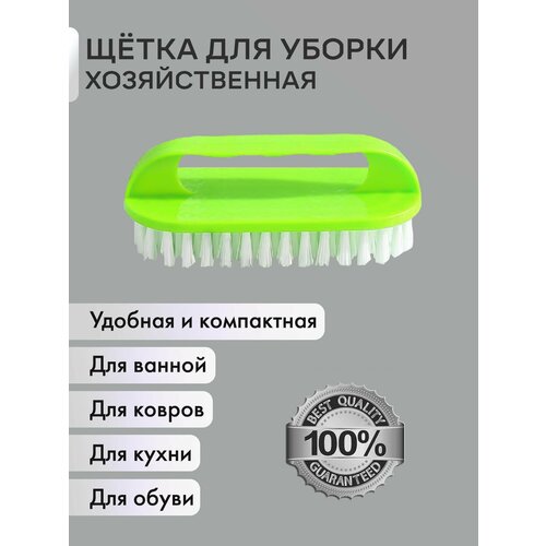 Щётка хозяйственная OMG для уборки с ручкой 257₽