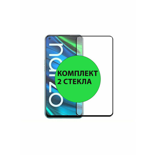 Комплект 2шт. Защитные стекла 3D Tempered Glass для Realme 7 / Narzo 30 / Realme 8 5G полный клей ( черная рамка )