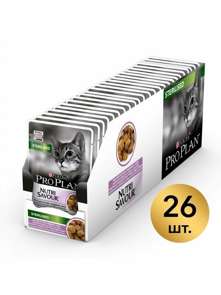 Pro Plan влажный корм для стерилизованных взрослых кошек всех пород, индейка (26шт в уп) 85 гр