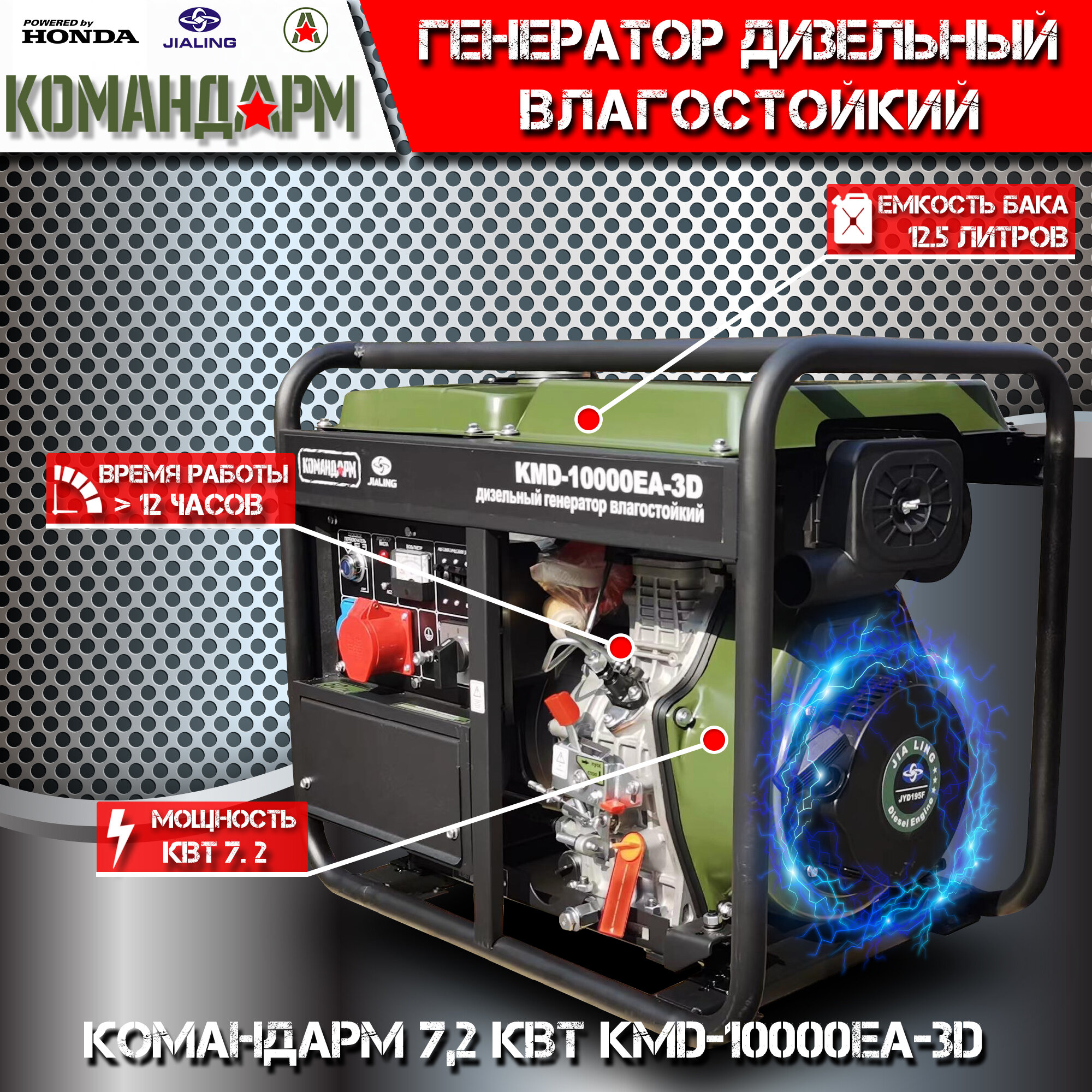 Генератор дизельный Командарм 7,2 кВт KMD-10000EA-3D - фотография № 1