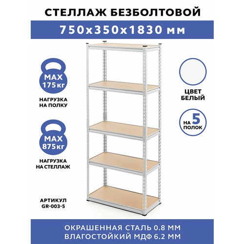   GASTRORAG GR-003-2 75x35x183