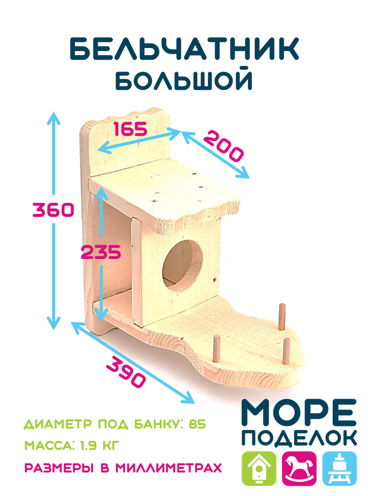 Бельчатник из дерева, большой, шлифованный - фотография № 6