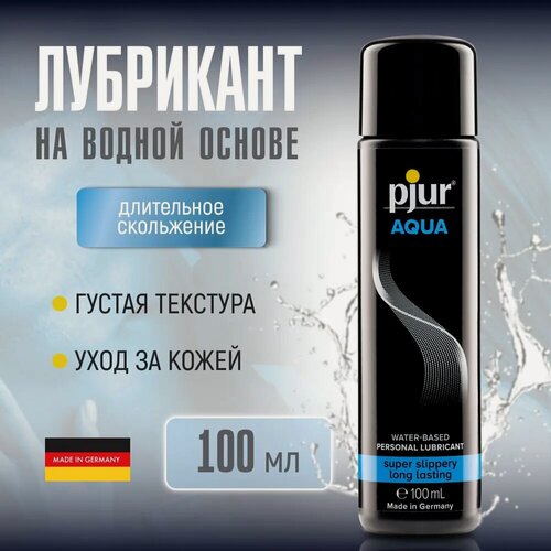 Изображение товара Лубрикант на водной основе Pjur AQUA Lubricant Water Based, смазка интимная, гель для секса, 100 мл.
