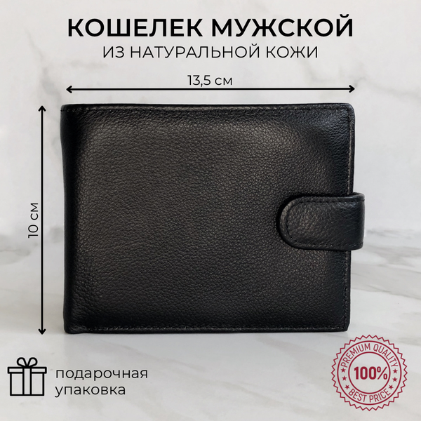 Бумажник KUKU Borsa