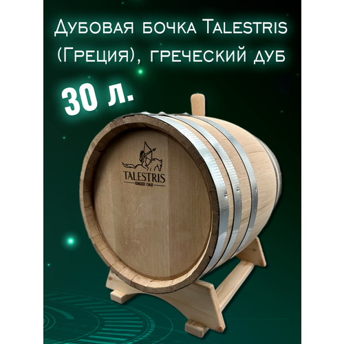 Дубовая бочка Talestris 30 литров из греческого дуба 35200₽