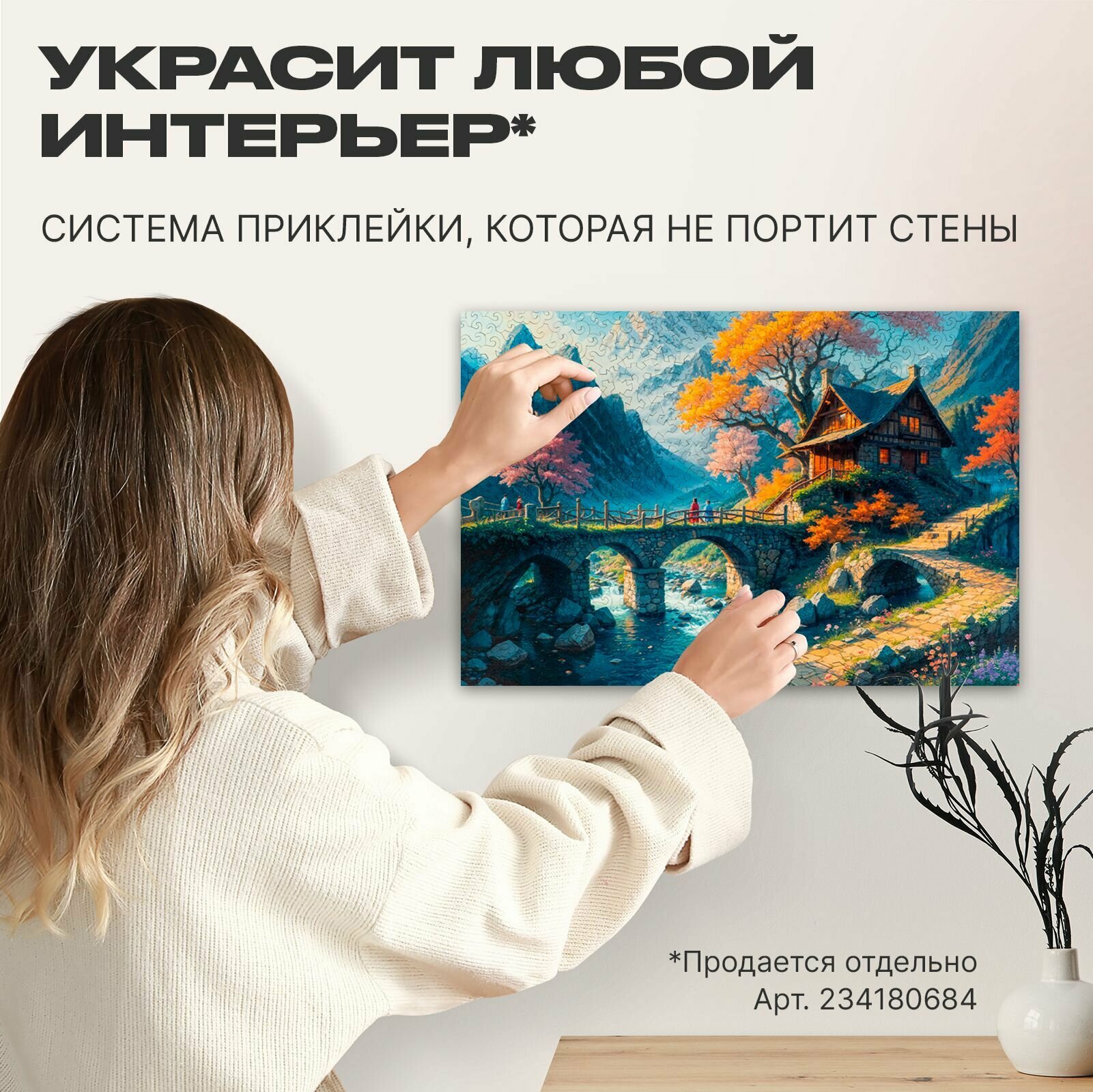 Деревянный пазл UNIDRAGON Original / юнидрагон Classic Дом Чудес, 43 х 29 см, 500 деталей, подарок для взрослых и детей, головоломка