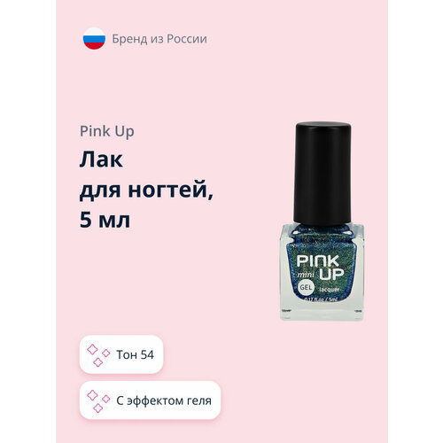 Лак для ногтей PINK UP MINI GEL с эффектом геля тон 54, 5 мл