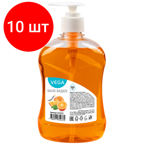 Комплект 10 шт, Мыло жидкое Vega Апельсин, с дозатором, 500мл мыло жидкое vega малина с дозатором 500мл арт 314220