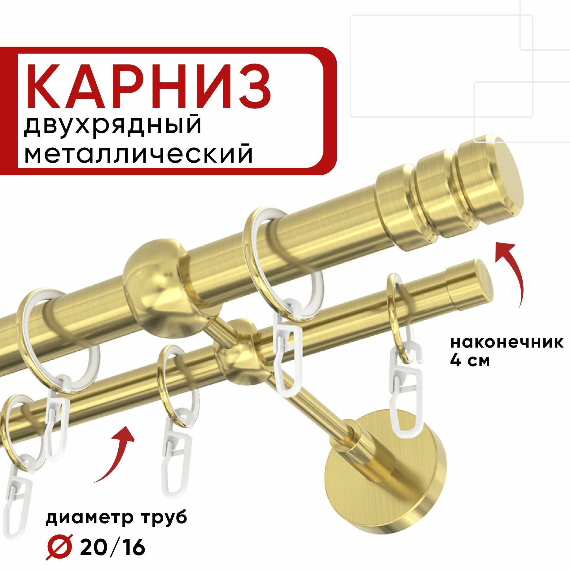 Карниз для штор и тюля однорядный уют ост цилиндр-2 составной