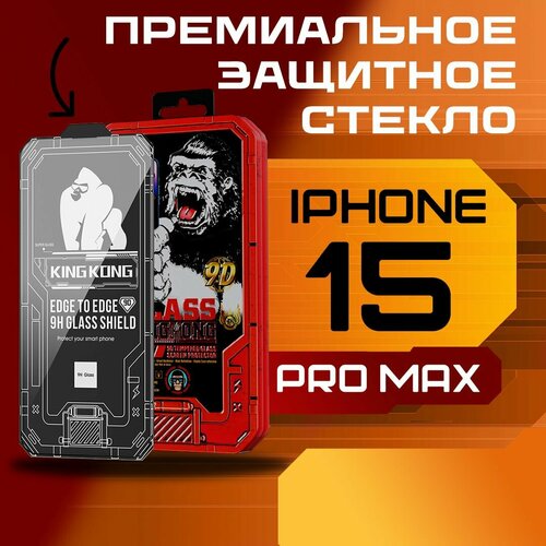 Защитное стекло Wekome - KingKong WTP-081 для iPhone 15 Pro Max