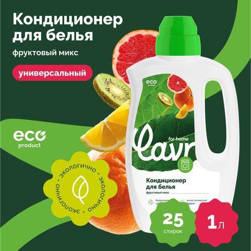 Кондиционер-ополаскиватель Фруктовый микс LAVR for home, 1 л / 3310