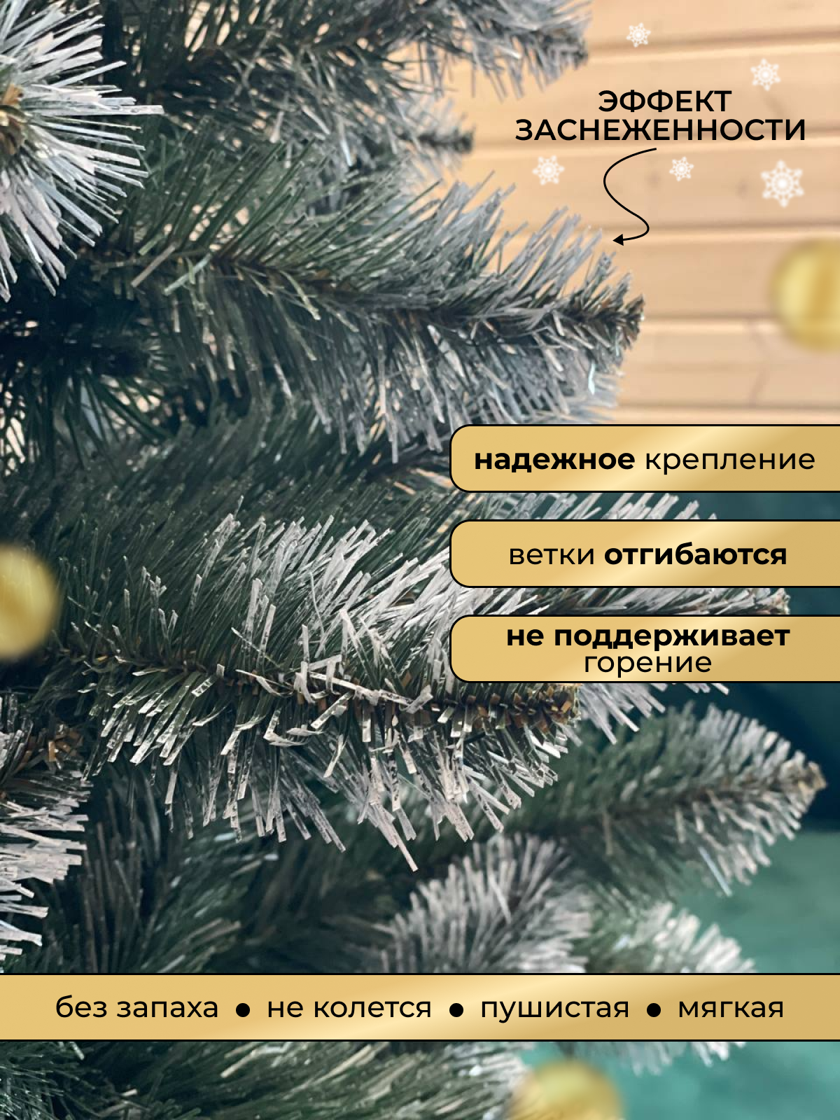 Искусственная ель Green Elka "Королева", ПВХ, разборная, 2 м, заснеженная — фото 1