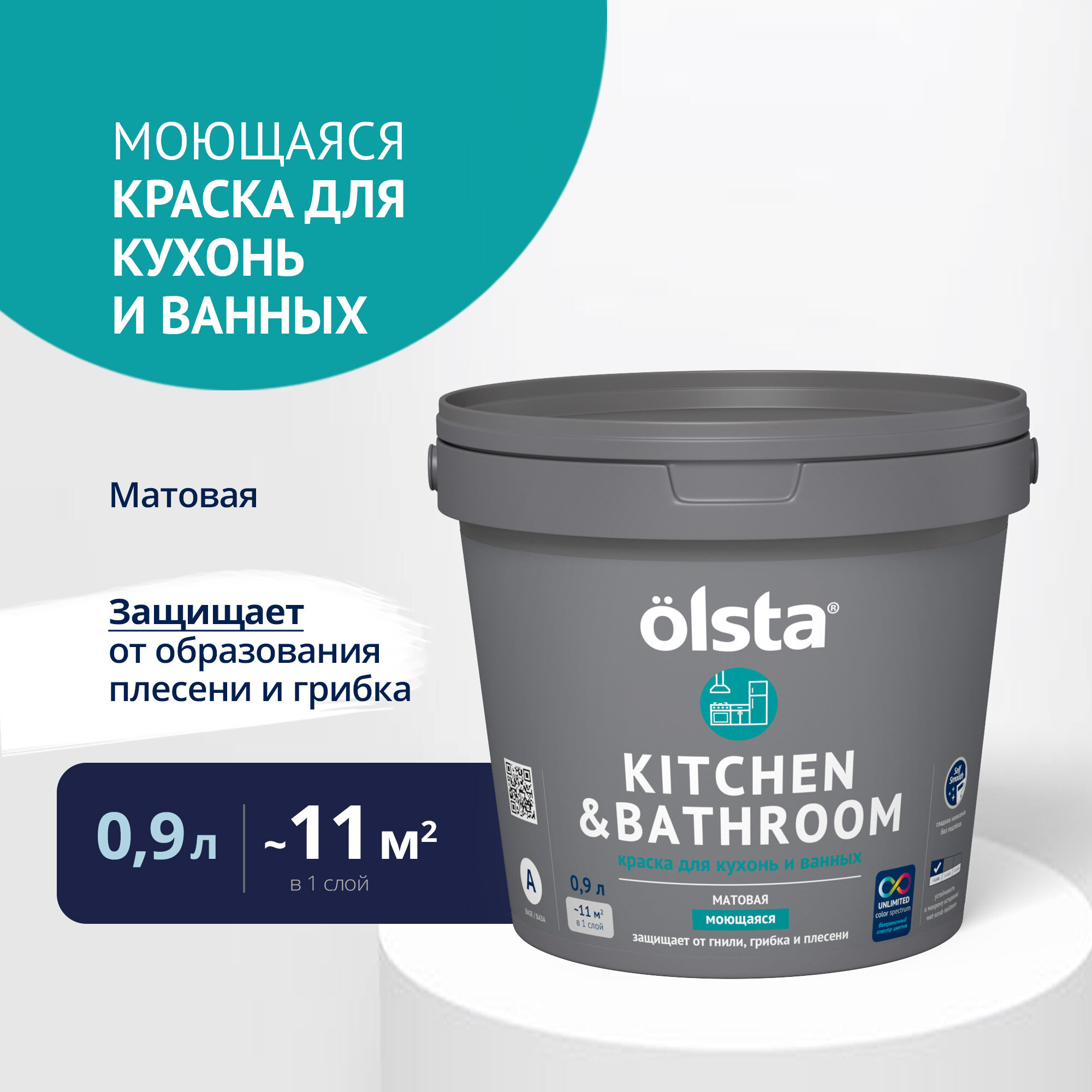 Краска для стен кухонь и ванных Olsta Kitchen&bathroom, База A 0,9 л