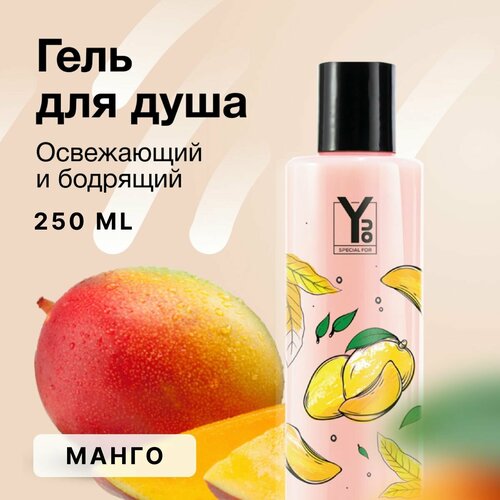 YOU Гель для душа Манго 250