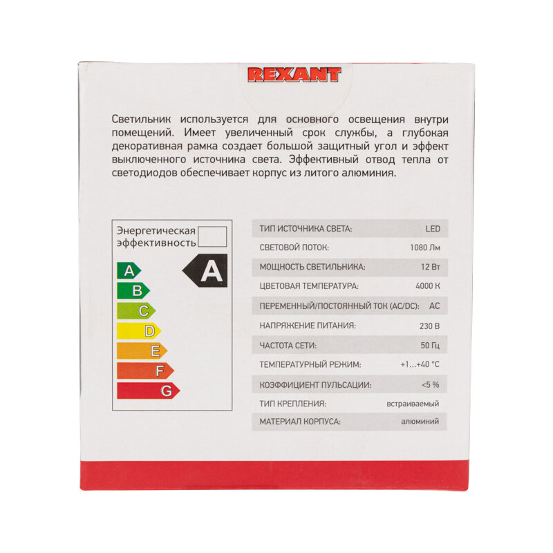 Cветильник Rexant Horeca Dark Light 12Вт 4000K цв.св.:бел.нейт. белый/черный (615-1004) - фото №12