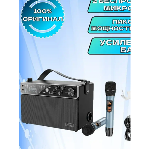 Bluetooth колонка Hoco BS-50 с микрофоном для караоке 120 Вт 1179000₽