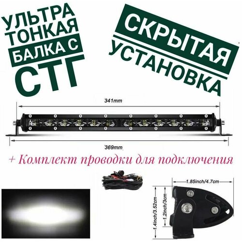 Светодиодная балка дальнего света