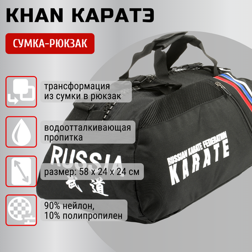 фото Сумка спортивная сумка-рюкзак khan, 24х24х58 см, черный