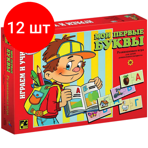 Комплект 12 шт, Игра обучающая Step Puzzle Мои первые буквы, картонная коробка развивающая игра мои первые буквы 66 элементов step 76011