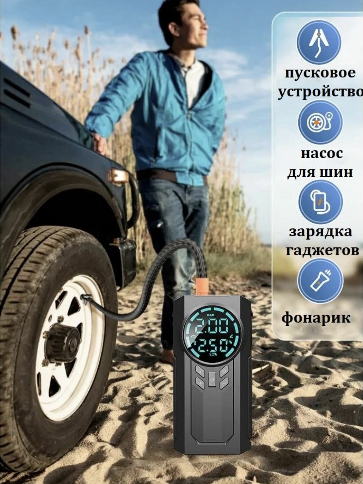фото Автомобильное многофункциональное пусковое устройство, компрессор, аккумулятор 18500 мАч с фонариком и насадками.