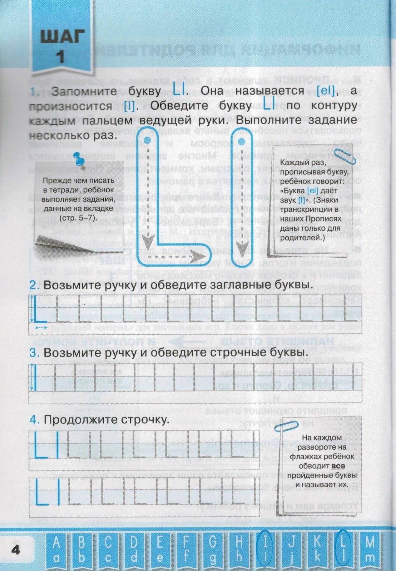 Английский язык: Прописи: Печатные буквы: 2 класс: к учебнику Н.И. Быковой и др. - фото №2