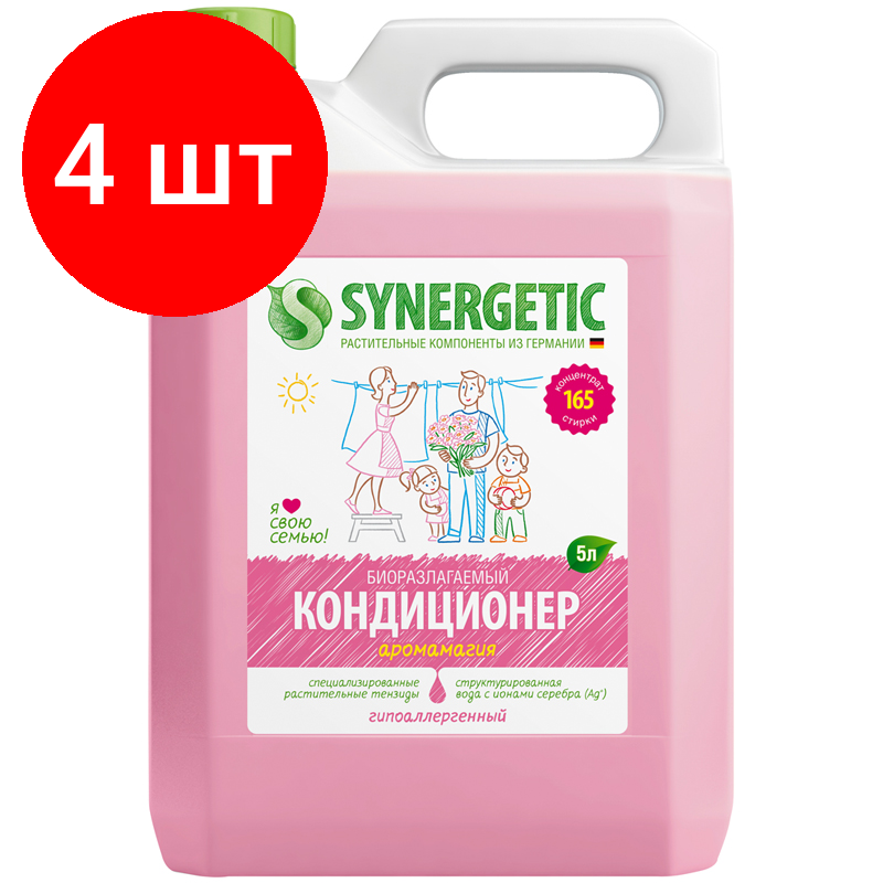 Комплект 4 шт, Кондиционер-ополаскиватель для белья Synergetic "Аромагия", биоразлаг., гипоаллерг., концентрат, канистра 5л