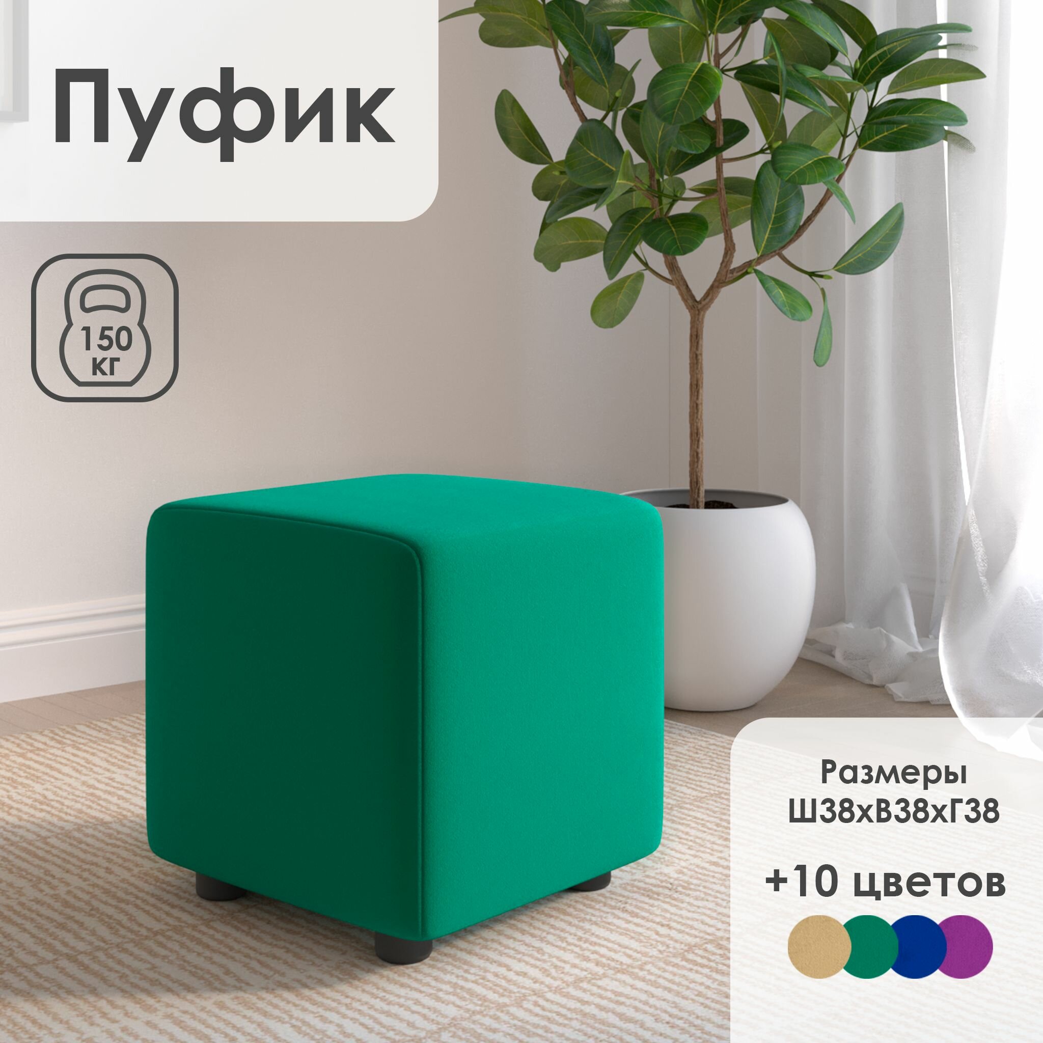 фото Пуф квадратный