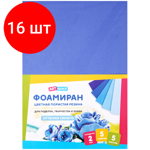 Комплект 16 шт, Цветная пористая резина (фоамиран) ArtSpace, А4, 5л, 5цв, 2мм, оттенки синего цветная пористая резина фоамиран artspace а4 5л 5цв 2мм оттенки фиолетового 314972