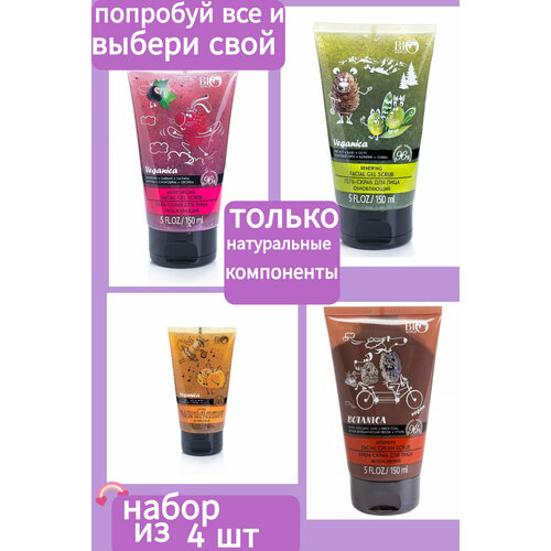 BioWorld Скрабы для лица VEGANICA набор 4шт скраб для губ beauty treats 4шт