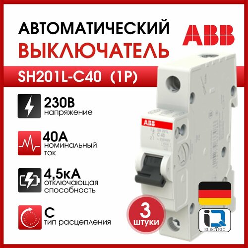 Выключатель автоматический 1п SH201L C40 ABB 2CDS241001R0404 (3шт) abb 2cds241001r0404 автоматич выкл ль 1 пол sh201l c40