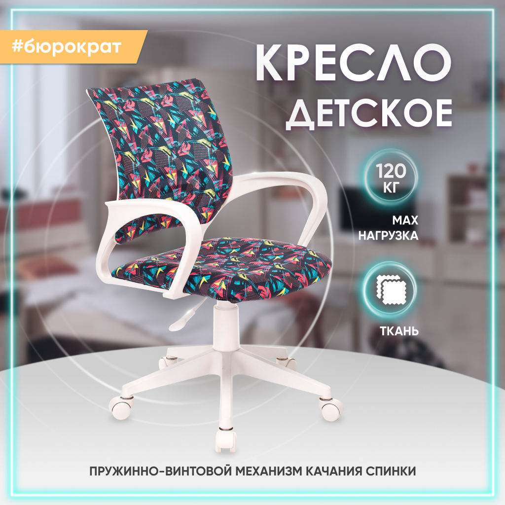 Компьютерное кресло Бюрократ BUROKIDS 1 W детское